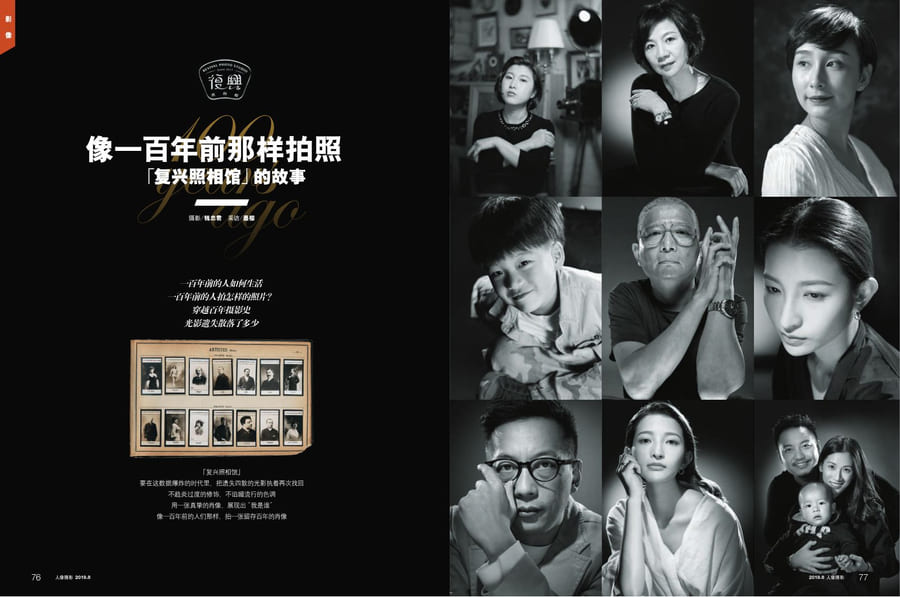 《人像摄影》2019 年 8 月刊内页