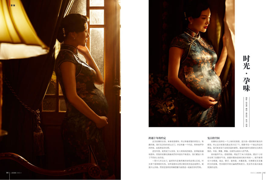 《人像摄影》2022 年 4 月刊内页